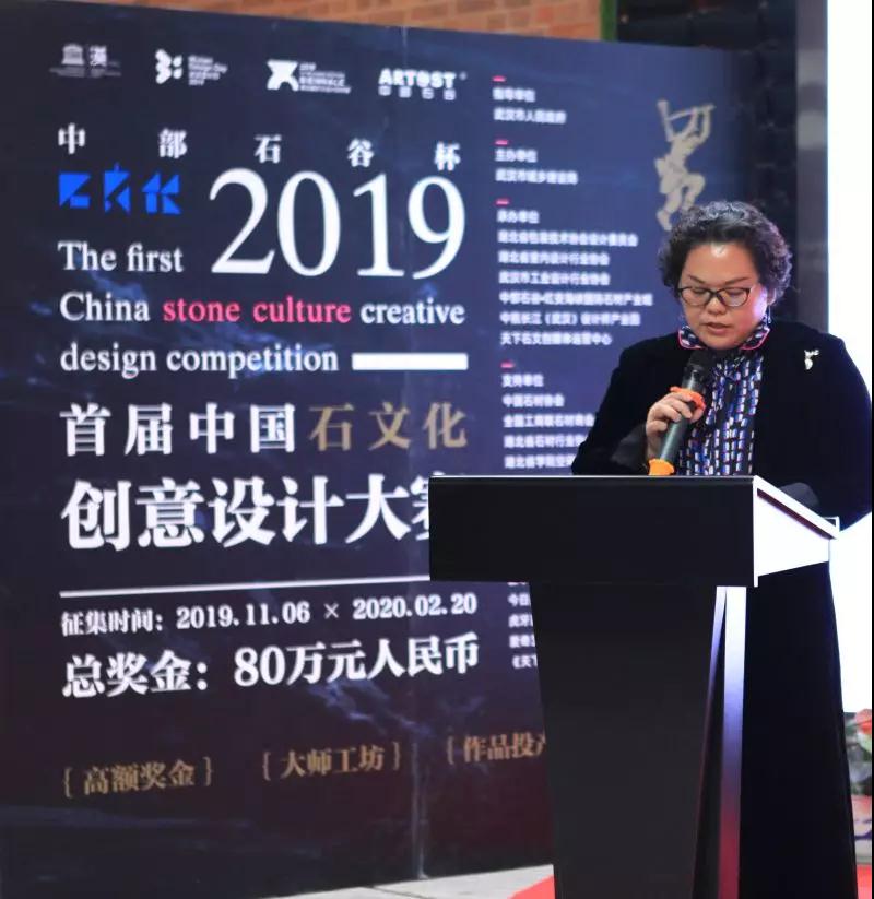 中部石谷杯｜2019首屆石文化創(chuàng)意設計大賽正式啟動