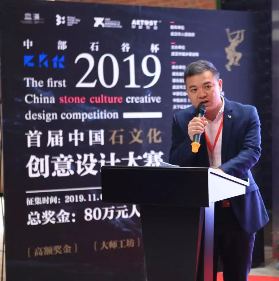中部石谷杯｜2019首屆石文化創(chuàng)意設計大賽正式啟動