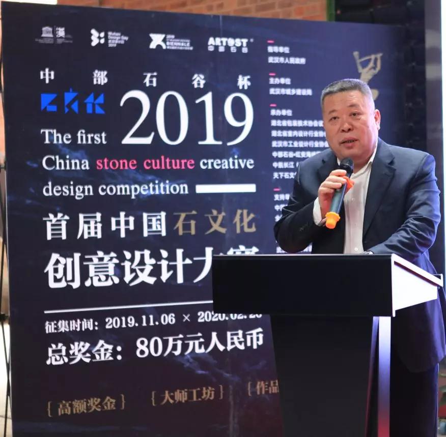 中部石谷杯｜2019首屆石文化創(chuàng)意設計大賽正式啟動