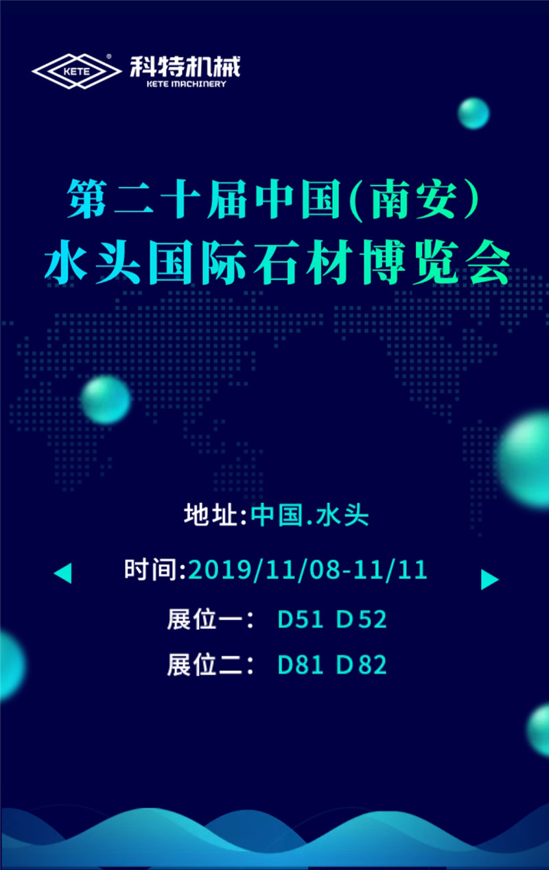 科特機(jī)械“3P”再升級(jí)，技術(shù)賦能石材智造生態(tài)鏈