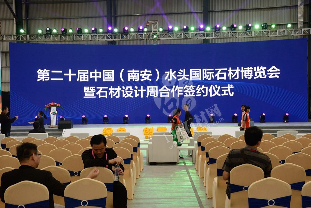 2019第二十屆中國（南安）水頭國際石材博覽會暨石材設(shè)計周盛大開幕