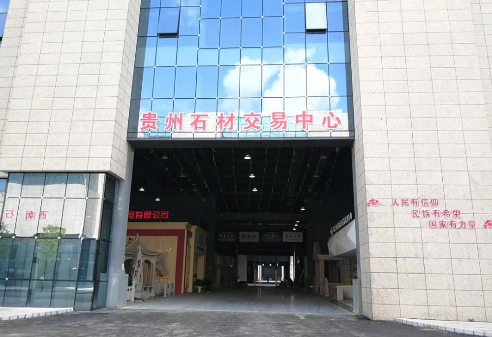 石材被列為貴州的名片！安順副市長(zhǎng)帶隊(duì)再次督辦石材招引項(xiàng)目盡快落地！