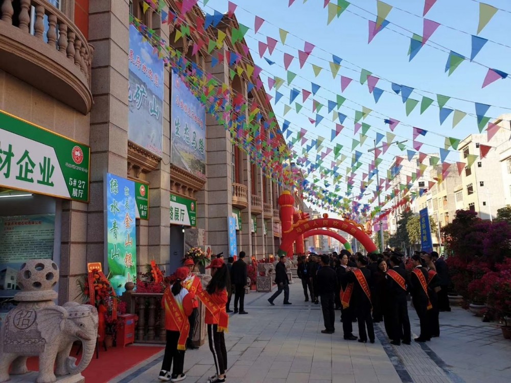 第三屆中國(guó)（岑溪）石材建材博覽會(huì)開(kāi)幕式