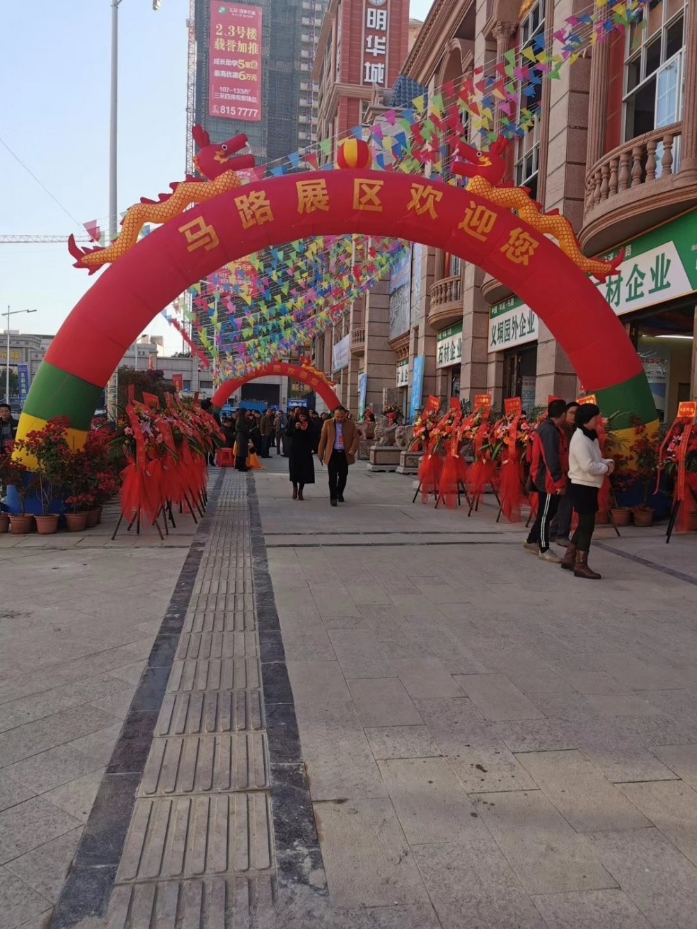 第三屆中國(guó)（岑溪）石材建材博覽會(huì)開(kāi)幕式