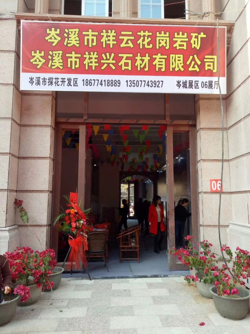 第三屆中國(guó)（岑溪）石材建材博覽會(huì)開(kāi)幕式