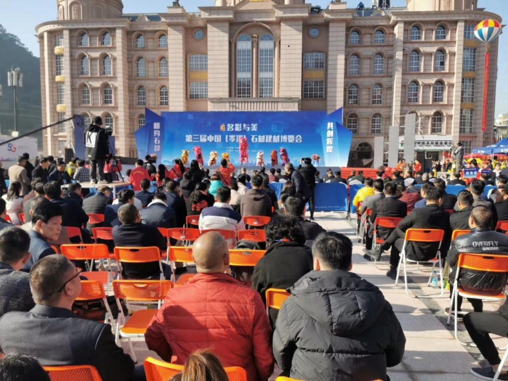 第三屆中國(guó)（岑溪）石材建材博覽會(huì)開(kāi)幕式