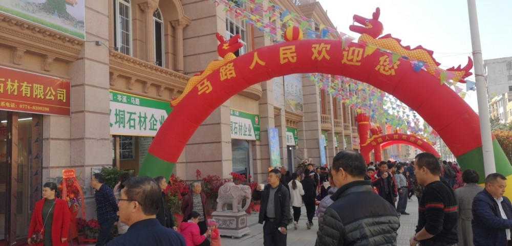 第三屆中國(guó)（岑溪）石材建材博覽會(huì)開(kāi)幕式