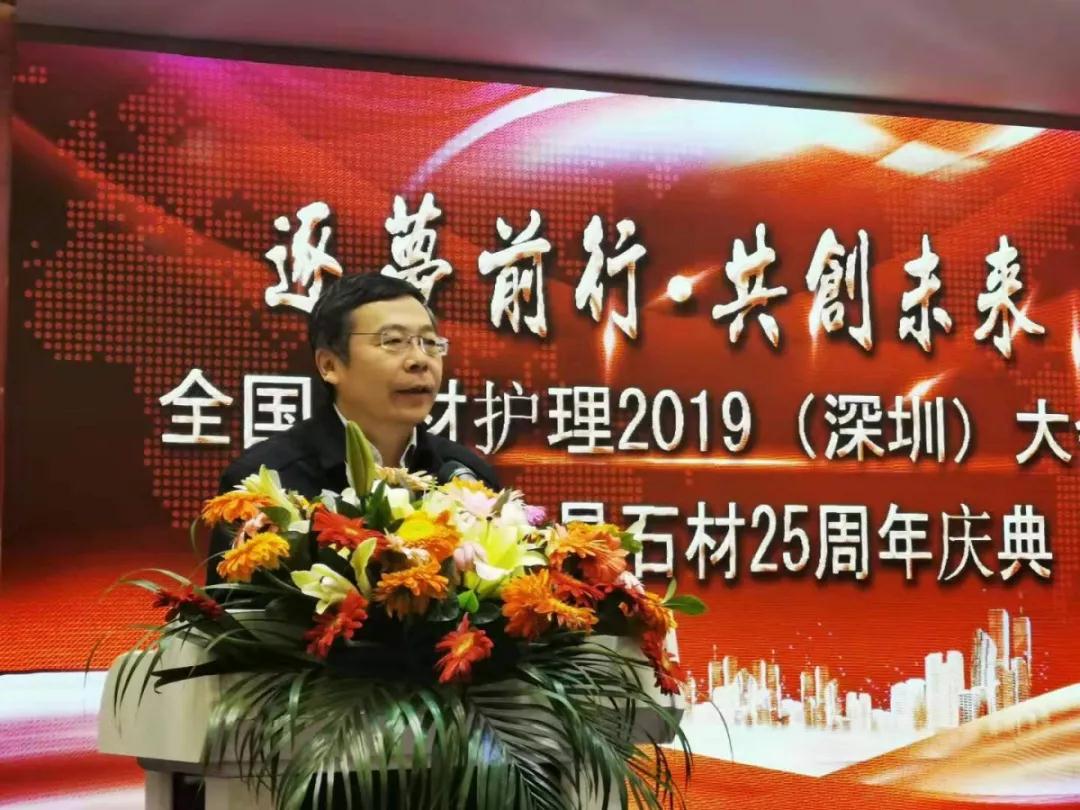 逐夢(mèng)前行·共創(chuàng)未來(lái)｜全國(guó)石材護(hù)理大會(huì)在深圳召開