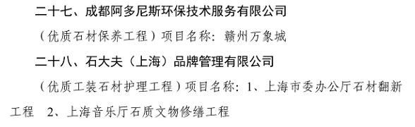 逐夢(mèng)前行·共創(chuàng)未來(lái)｜全國(guó)石材護(hù)理大會(huì)在深圳召開