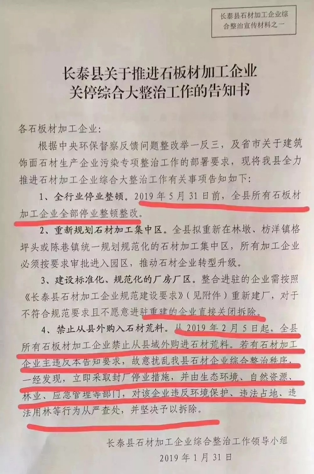 歲末大盤點：2019石材行業(yè)大事記