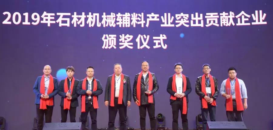 首屆石材機械輔料產(chǎn)業(yè)發(fā)展論壇在福建水頭成功舉行，論道賦能產(chǎn)業(yè)未來新發(fā)展