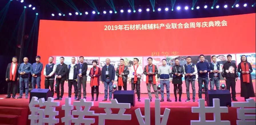 首屆石材機械輔料產(chǎn)業(yè)發(fā)展論壇在福建水頭成功舉行，論道賦能產(chǎn)業(yè)未來新發(fā)展