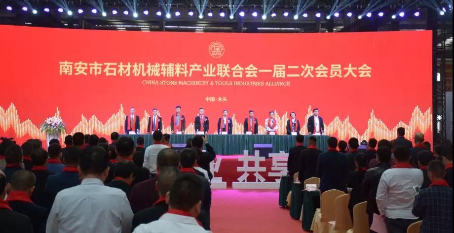 首屆石材機械輔料產(chǎn)業(yè)發(fā)展論壇在福建水頭成功舉行，論道賦能產(chǎn)業(yè)未來新發(fā)展