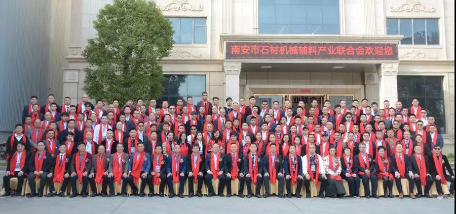 首屆石材機械輔料產(chǎn)業(yè)發(fā)展論壇在福建水頭成功舉行，論道賦能產(chǎn)業(yè)未來新發(fā)展