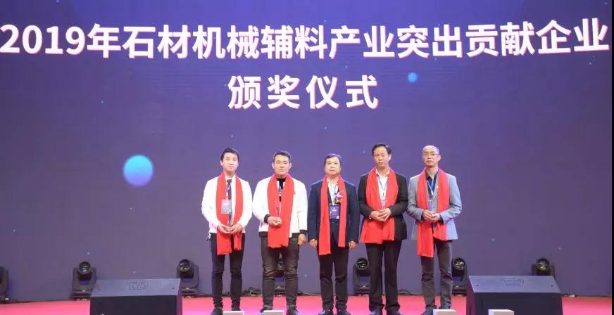 首屆石材機械輔料產(chǎn)業(yè)發(fā)展論壇在福建水頭成功舉行，論道賦能產(chǎn)業(yè)未來新發(fā)展
