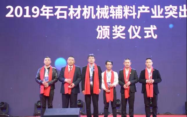 首屆石材機械輔料產(chǎn)業(yè)發(fā)展論壇在福建水頭成功舉行，論道賦能產(chǎn)業(yè)未來新發(fā)展