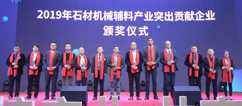 首屆石材機械輔料產(chǎn)業(yè)發(fā)展論壇在福建水頭成功舉行，論道賦能產(chǎn)業(yè)未來新發(fā)展