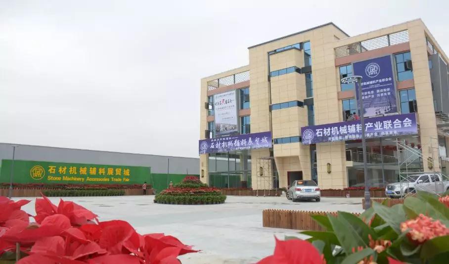 首屆石材機械輔料產(chǎn)業(yè)發(fā)展論壇在福建水頭成功舉行，論道賦能產(chǎn)業(yè)未來新發(fā)展