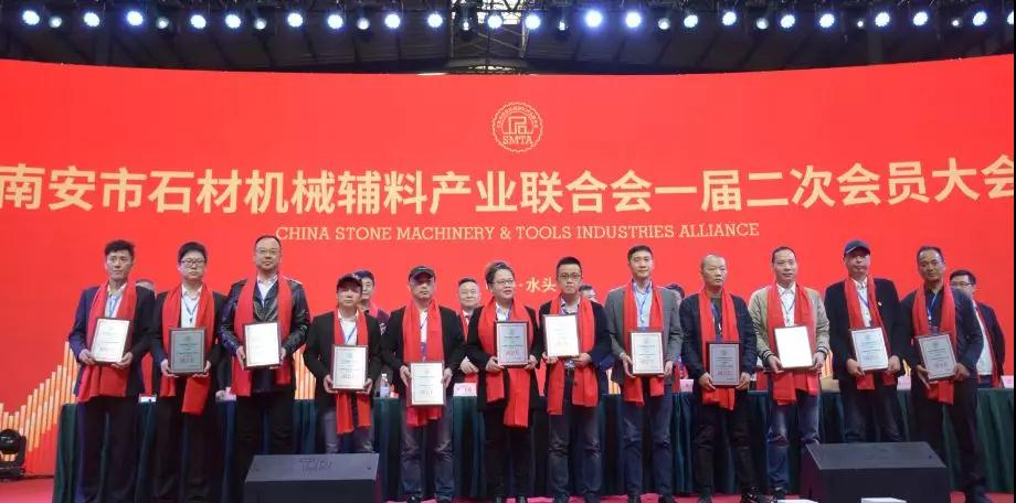 首屆石材機械輔料產(chǎn)業(yè)發(fā)展論壇在福建水頭成功舉行，論道賦能產(chǎn)業(yè)未來新發(fā)展