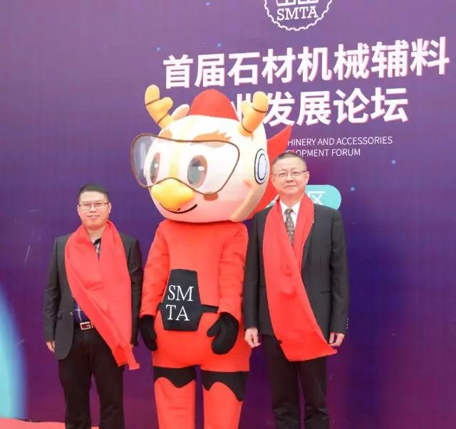 首屆石材機械輔料產(chǎn)業(yè)發(fā)展論壇在福建水頭成功舉行，論道賦能產(chǎn)業(yè)未來新發(fā)展