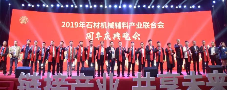 首屆石材機械輔料產(chǎn)業(yè)發(fā)展論壇在福建水頭成功舉行，論道賦能產(chǎn)業(yè)未來新發(fā)展