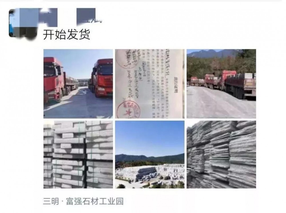 石材行業(yè)已陸續(xù)開工，有的廠已經(jīng)開始發(fā)貨了