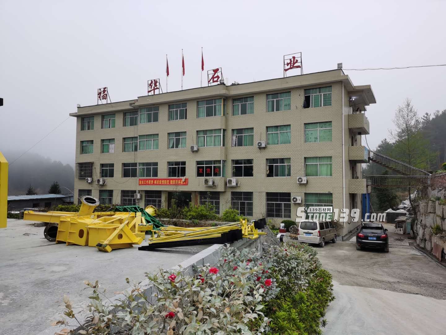 溆浦縣福華石業(yè)有限公司主營湖南芝麻灰、湖南芝麻黑