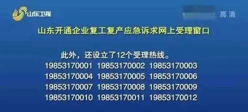 全國9省最新復工政策出臺，這次下死命令了！