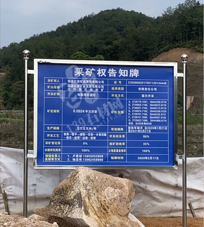 福建龍巖“永定紅”石材礦區(qū)熱火朝天，永定紅正常生產(chǎn)！