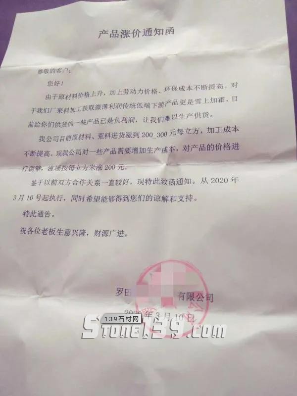 復(fù)工成本增加，羅田芝麻灰價(jià)格上調(diào)！