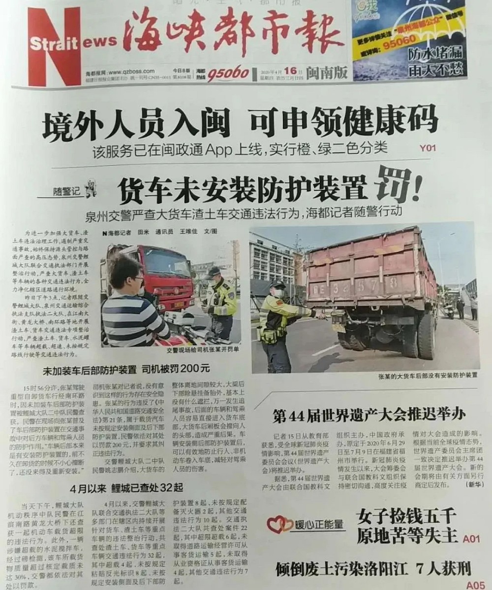 重磅！泉州交警整治石材貨車超載！5月1日高速恢復(fù)收費，石材運費回漲