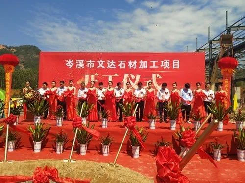 總投資約8000萬元！岑溪市文達(dá)石材加工項(xiàng)目正式開工！