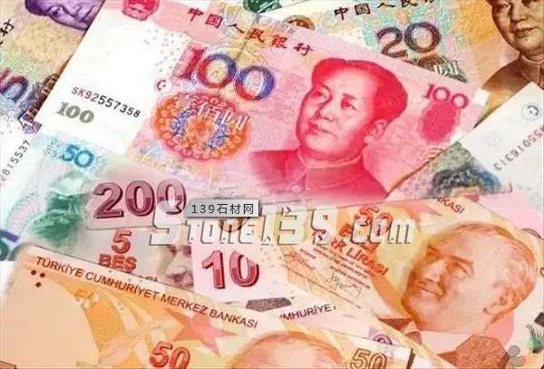土耳其宣布以人民幣結(jié)算買中國商品，人民幣買土耳其石材有望！