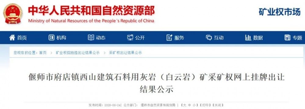 17.15億出讓年產(chǎn)3500萬噸砂石礦，中原地區(qū)砂石產(chǎn)業(yè)大型化發(fā)展加速