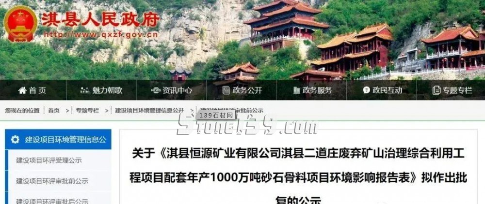 17.15億出讓年產(chǎn)3500萬噸砂石礦，中原地區(qū)砂石產(chǎn)業(yè)大型化發(fā)展加速