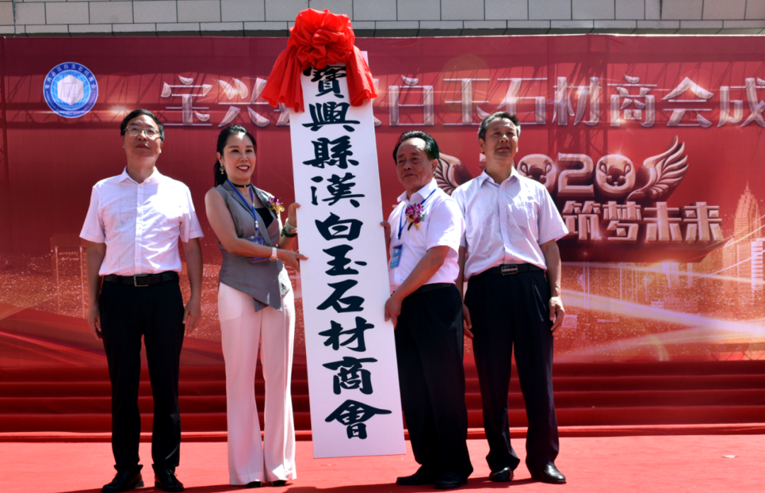 四川漢白玉石材商會成立 共謀寶興漢白玉產(chǎn)業(yè)發(fā)展