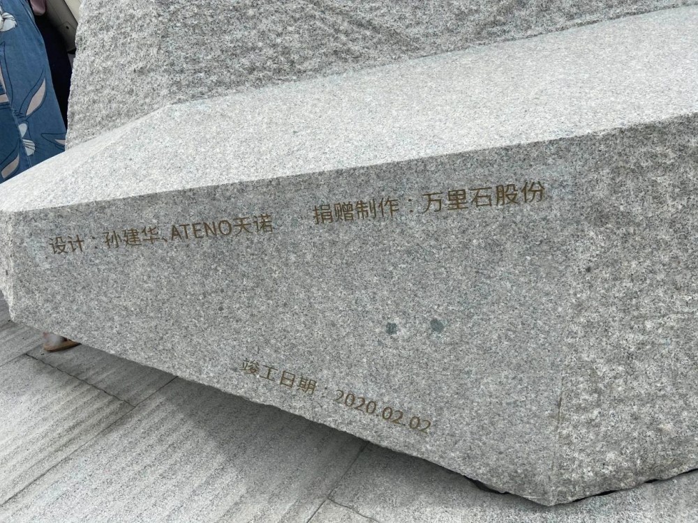 熱點(diǎn) | 萬(wàn)里石股份捐贈(zèng)，惠安617雕刻，鼓浪嶼世遺標(biāo)志“時(shí)光晶體”今日落成