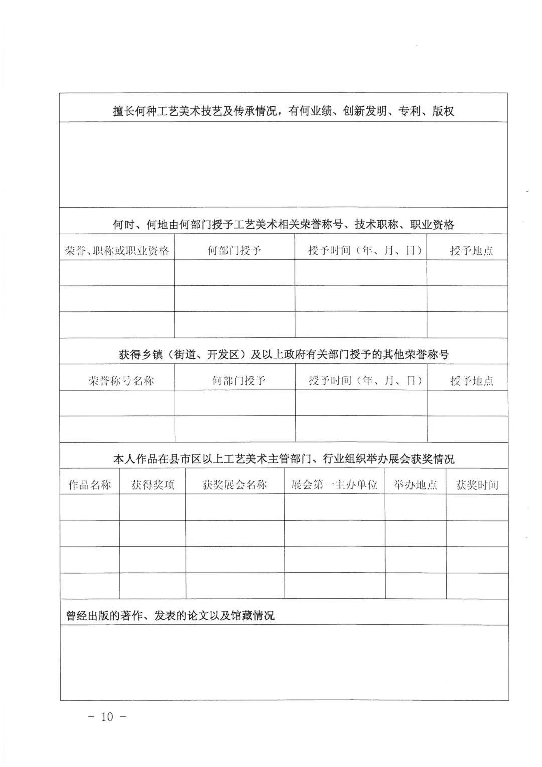 報名啦！首屆南安市石材工藝美術大師評選活動開始！