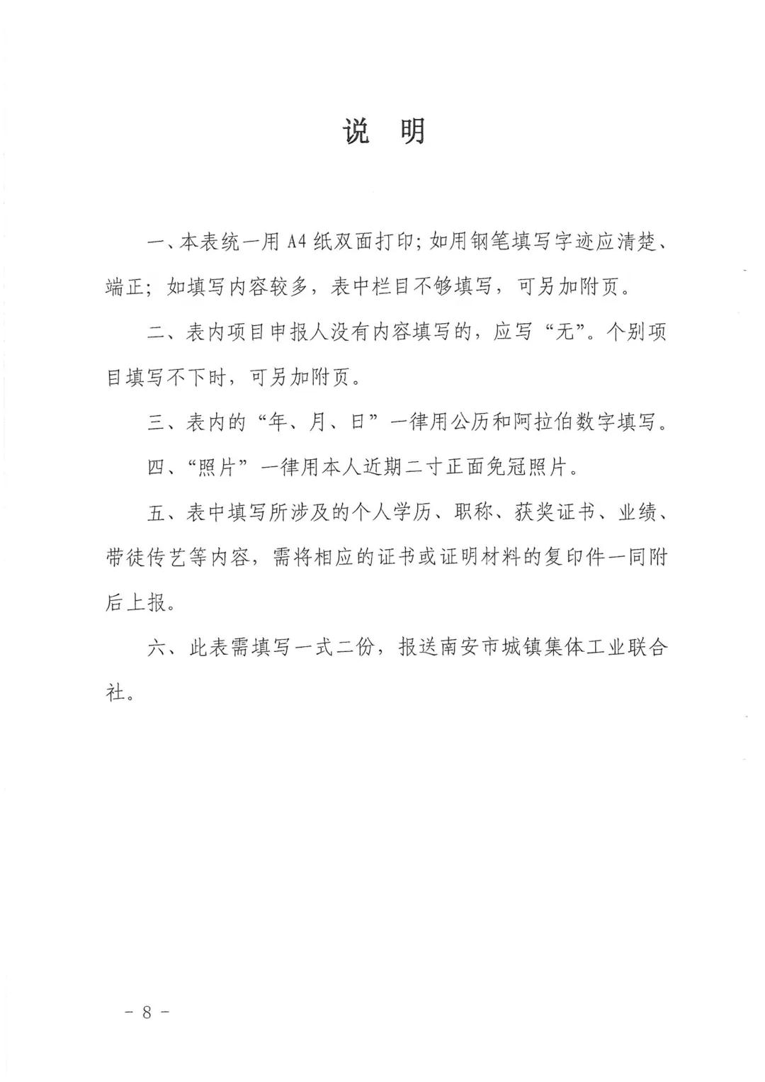 報名啦！首屆南安市石材工藝美術大師評選活動開始！