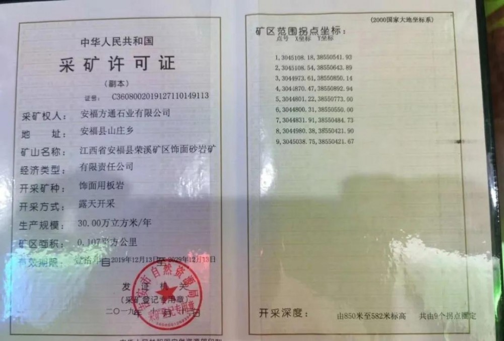 江西省安福縣委書記等領(lǐng)導(dǎo)一行蒞臨方通石業(yè)視察指導(dǎo)！附江西吉安新品青石欣賞！ 