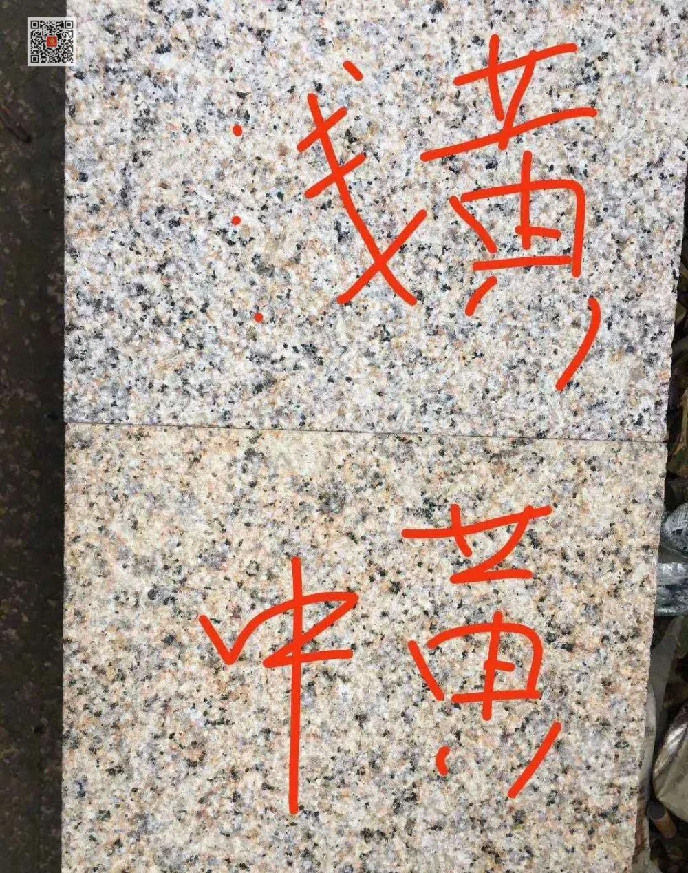 江西德興卡麥礦區(qū)(江西菊花黃、江西新卡麥,加多立金、江西黃金麻等產(chǎn)品)