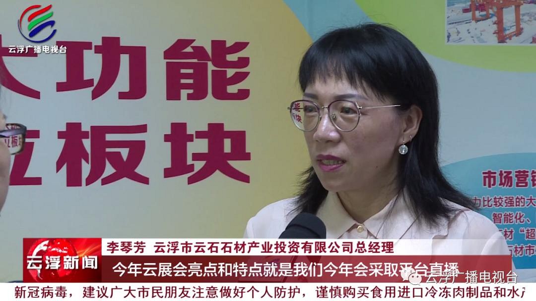 2020第十七屆云浮石展會(huì)有哪些變化？線上展覽是亮點(diǎn)