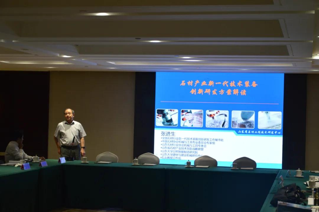 山東省石材行業(yè)高質量發(fā)展重點企業(yè)交流座談會在日照召開