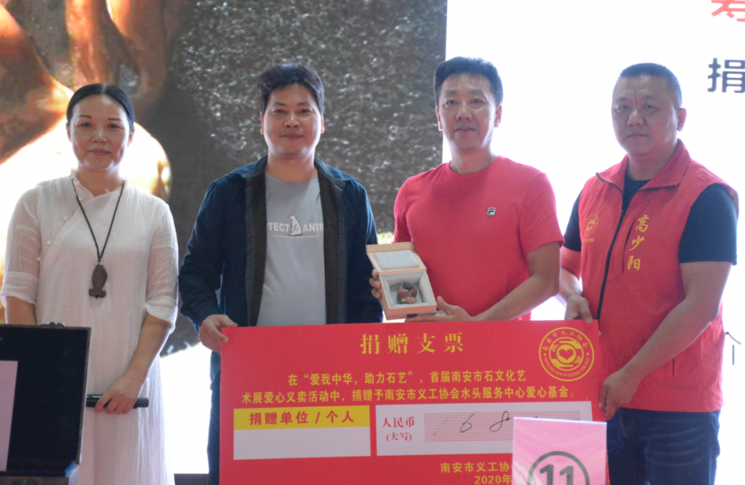 籌得善款32532元，石材藝術(shù)品愛心拍賣會圓滿成功