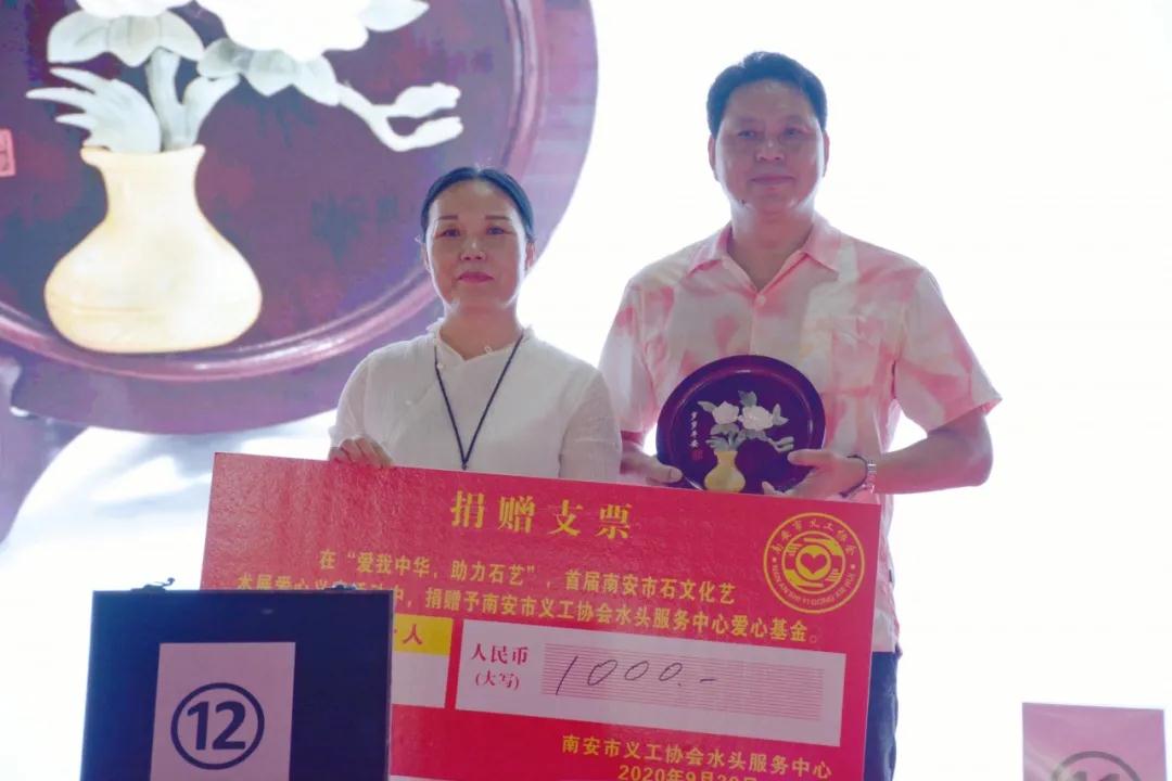 籌得善款32532元，石材藝術(shù)品愛心拍賣會圓滿成功