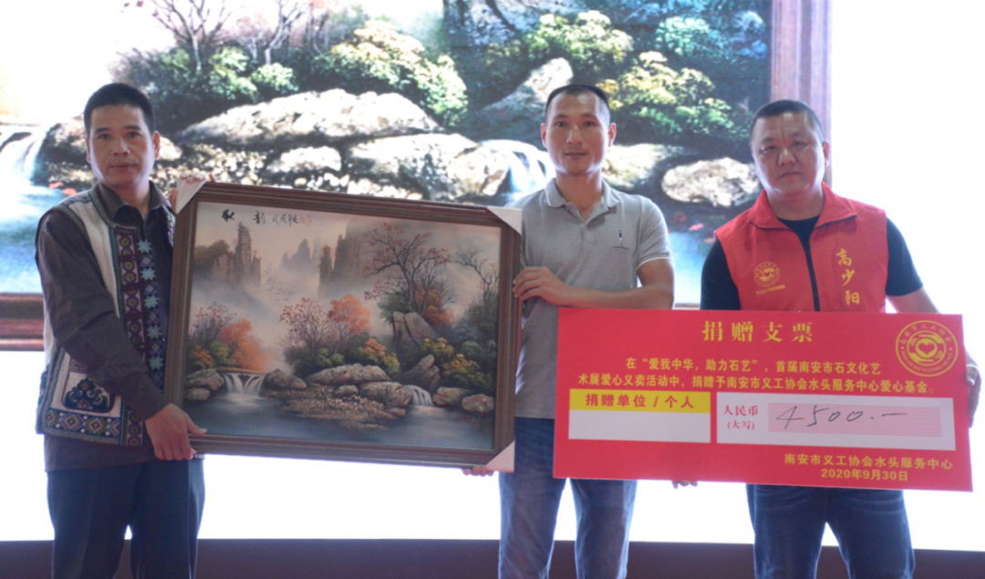 籌得善款32532元，石材藝術(shù)品愛心拍賣會圓滿成功