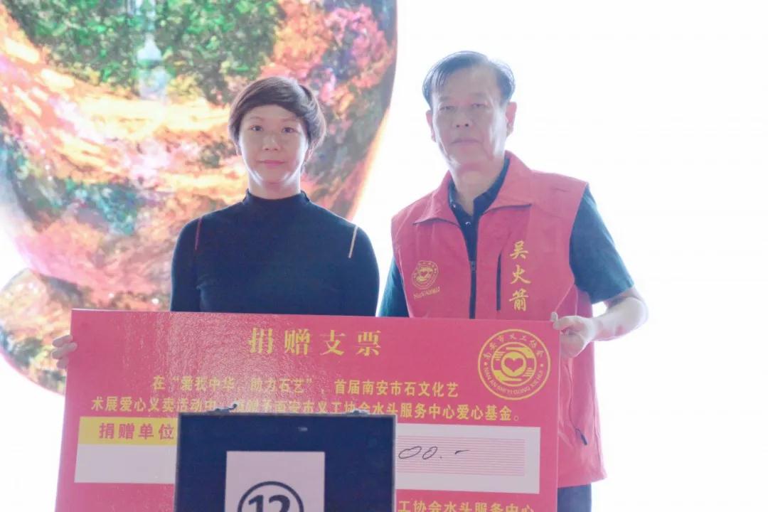 籌得善款32532元，石材藝術(shù)品愛心拍賣會圓滿成功
