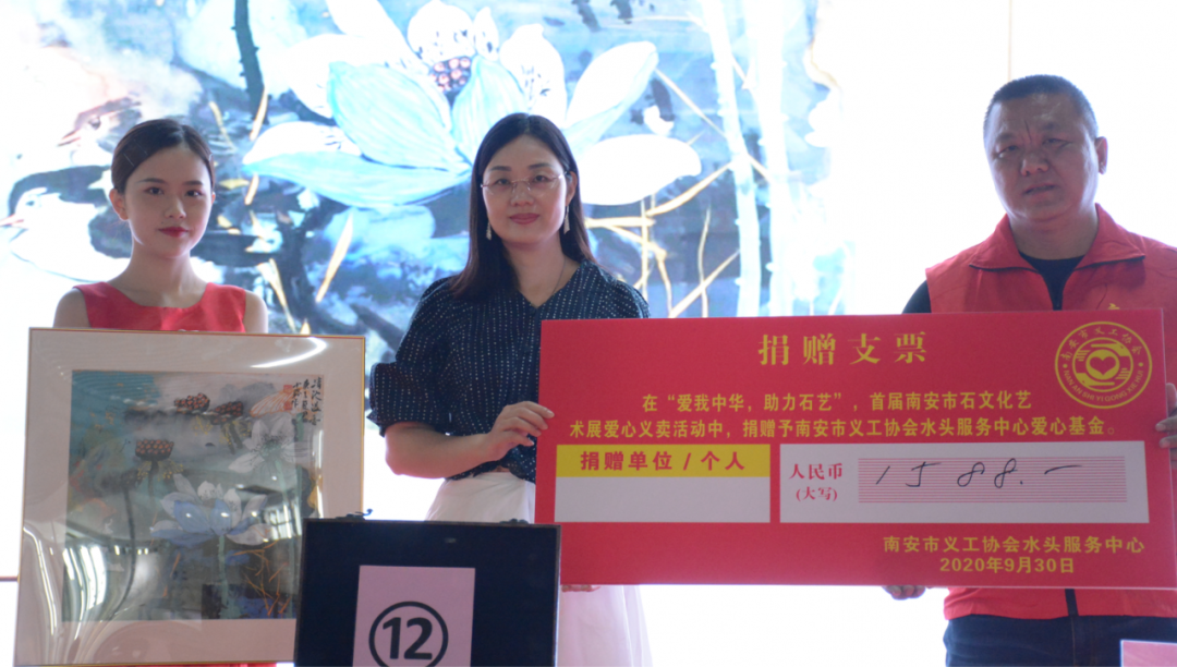 籌得善款32532元，石材藝術(shù)品愛心拍賣會圓滿成功