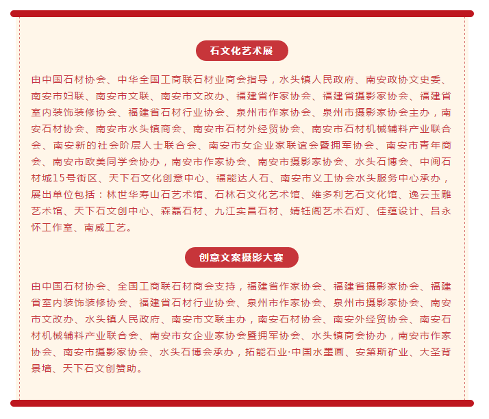 籌得善款32532元，石材藝術(shù)品愛心拍賣會圓滿成功