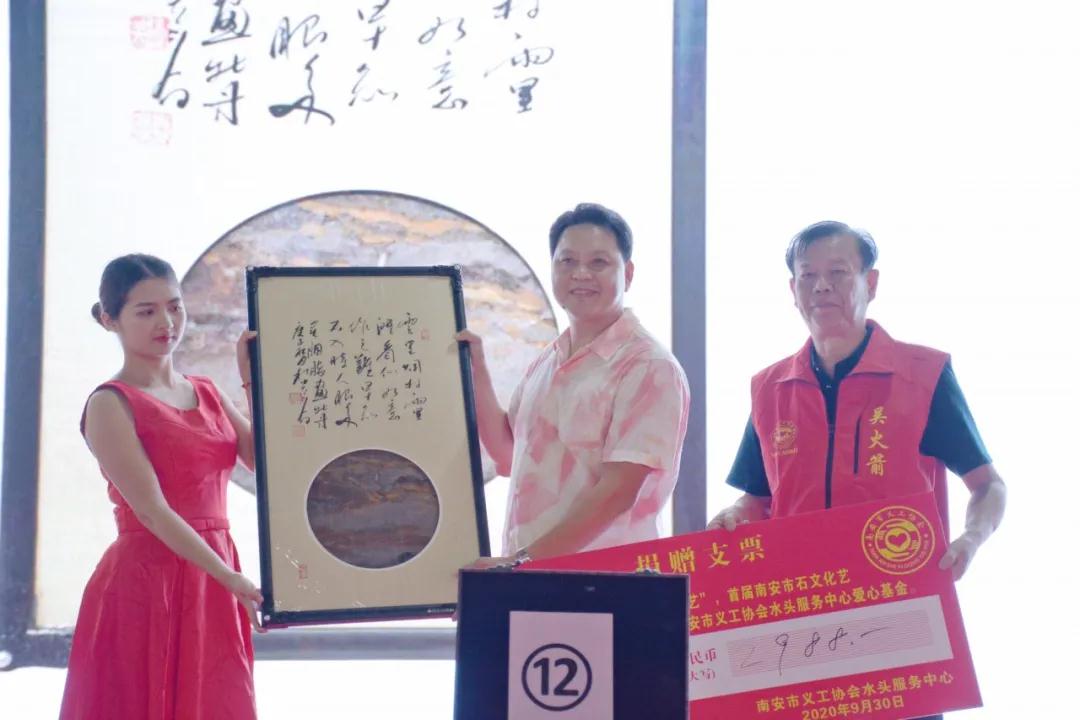 籌得善款32532元，石材藝術(shù)品愛心拍賣會圓滿成功